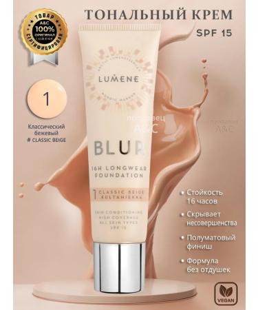 Lumene Blur Foundation