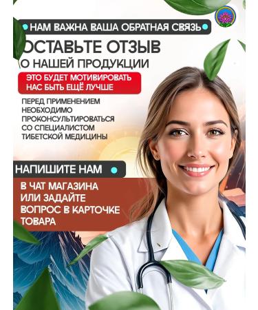 Bimala Gurgum 13 Tibetan phytosbor - Buy Online on GoSupps.com