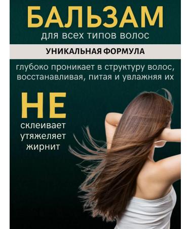 Yunatex Organic Therapy Shampoo for normal and oily hair and balm of 250 ml - Buy Online on GoSupps.com