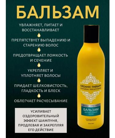 Yunatex Organic Therapy Set of shampoo for all hair types balm and hand cream - Buy Online on GoSupps.com