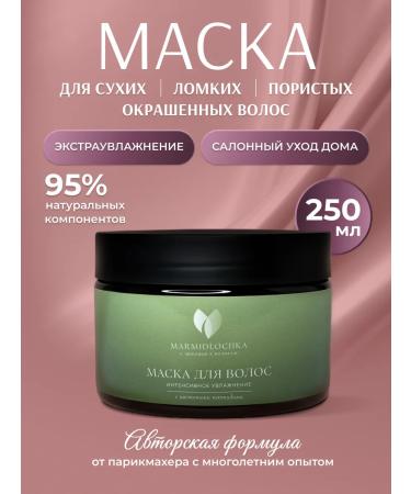 Marmidlochka Hair mask intense moisture