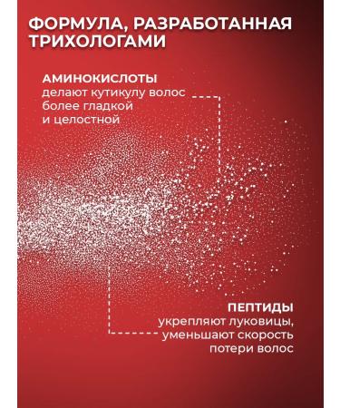 Concept Pre-Shampue Peptide Peptide Force 240 ml - Buy Online on GoSupps.com