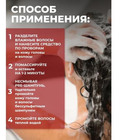 Concept Pre-Shampue Peptide Peptide Force 240 ml - Buy Online on GoSupps.com