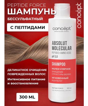 Concept Salufantic shampoo Peptide Force 300 ml