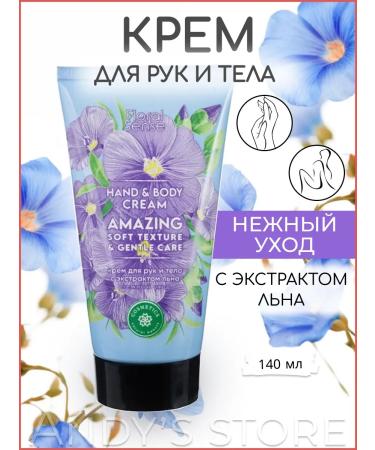 Wilsen Amazing hand and body cream delicate with linen extract