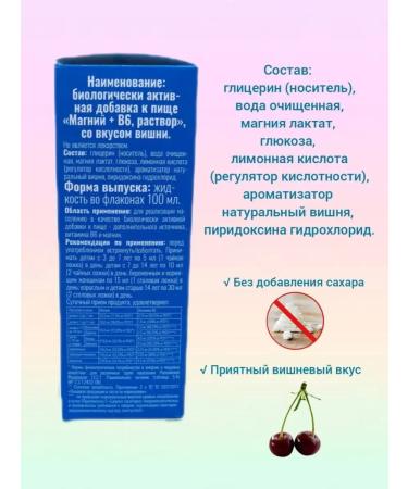 mirrolla Magnesium B6 solution 100 grams 2 pcs - Buy Online on GoSupps.com