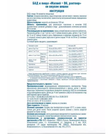 mirrolla Magnesium B6 solution 100 grams 2 pcs - Buy Online on GoSupps.com