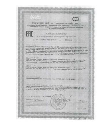 mirrolla Magnesium B6 solution 100 grams 2 pcs - Buy Online on GoSupps.com