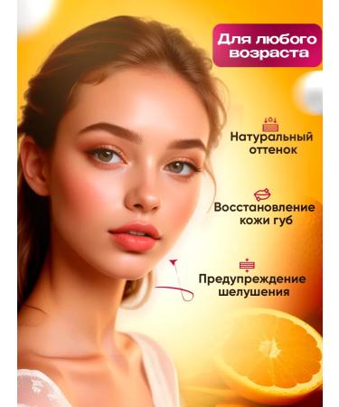 Korean cosmetics Set of shine and balm with orange restoring - Buy Online on GoSupps.com