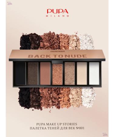Pupa Make Up Stories Palette of Feature shadow # 001