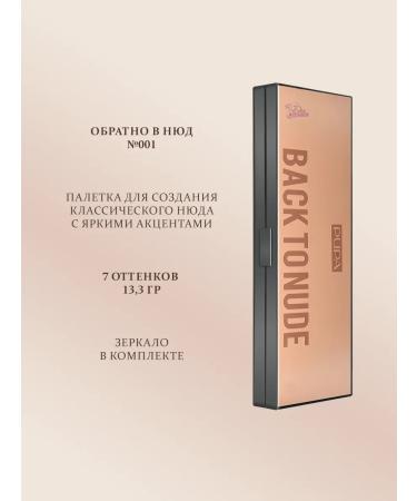 Pupa Make Up Stories Palette of Feature shadow # 001 - Buy Online on GoSupps.com