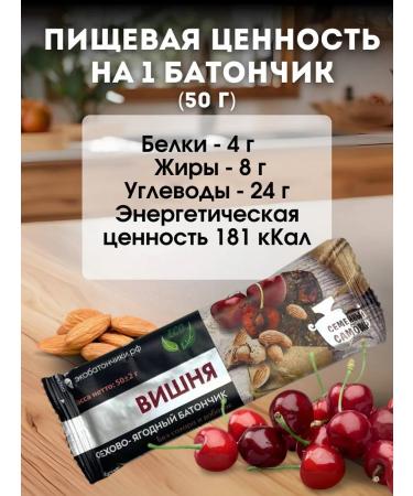 Baton without sugar fruit-nore "cherry" 50g 5pcs - Buy Online on GoSupps.com