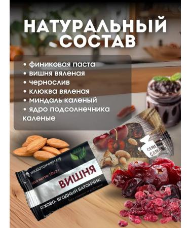 Baton without sugar fruit-nore "cherry" 50g 15pcs - Buy Online on GoSupps.com