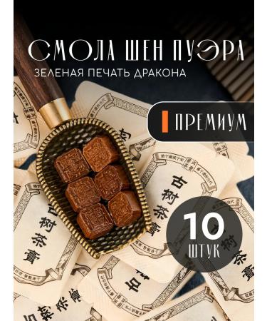 KOPICHAMS Puera Shan Shen Premium Green Tea 10 pcs