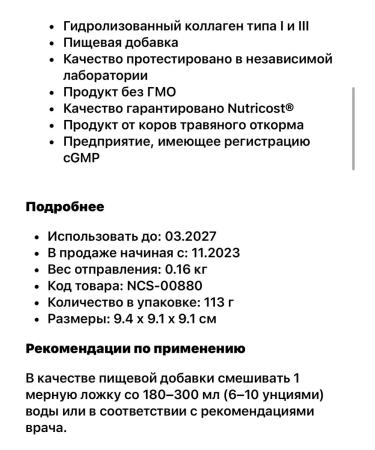 iherb Hydrolyzed collagen type I and III - Buy Online on GoSupps.com