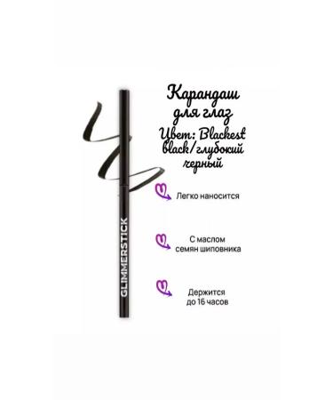AVON Eye pencil - Blackest Black