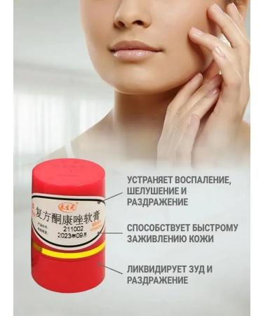 Health improvement Chinese therapeutic ointment from all skin diseases - Buy Online on GoSupps.com
