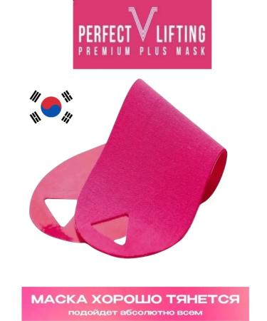 Ellie Plu Korean Bandage masks for a chin 5 pcs