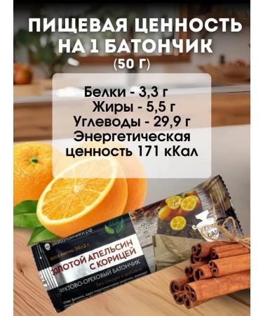 Baton without sugar fruit-nore "orange" 50g 15pcs - Buy Online on GoSupps.com