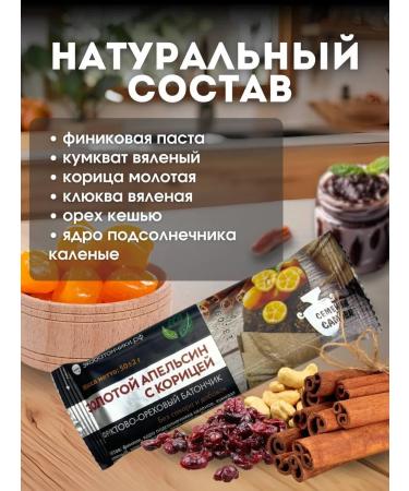 Baton without sugar fruit-nore "orange" 50g 15pcs - Buy Online on GoSupps.com