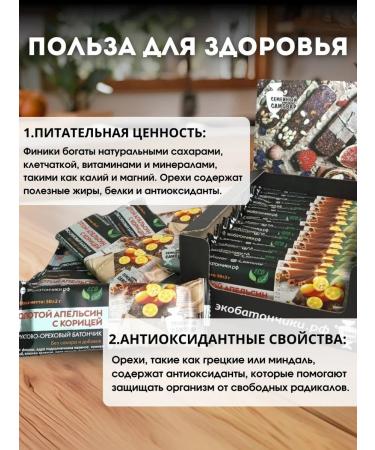 Baton without sugar fruit-nore "orange" 50g 15pcs - Buy Online on GoSupps.com