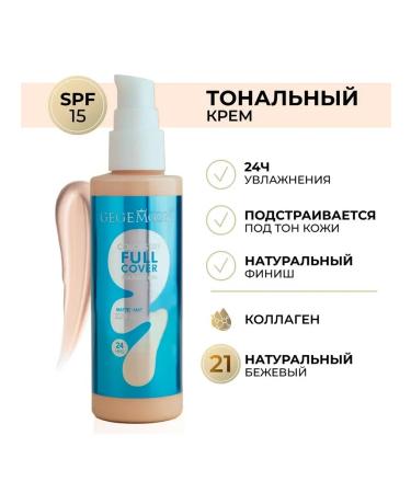 IBRASHOP Tonal face cream tone 21