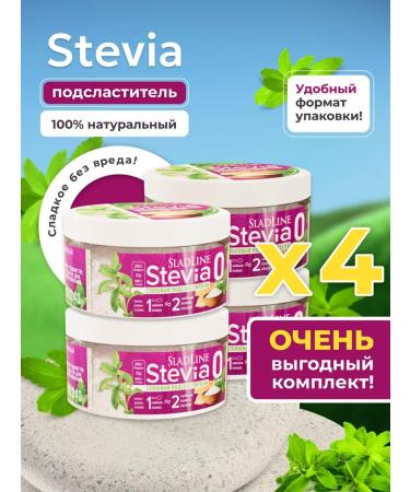 SladLine Sugar -substitute Stevia 240 g x 4 pcs