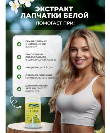 U-way White barking for thyroid gland 120 pcs - Buy Online on GoSupps.com