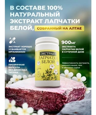 U-way White barking for thyroid gland 120 pcs - Buy Online on GoSupps.com