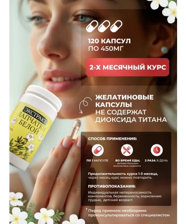 U-way White barking for thyroid gland 120 pcs - Buy Online on GoSupps.com