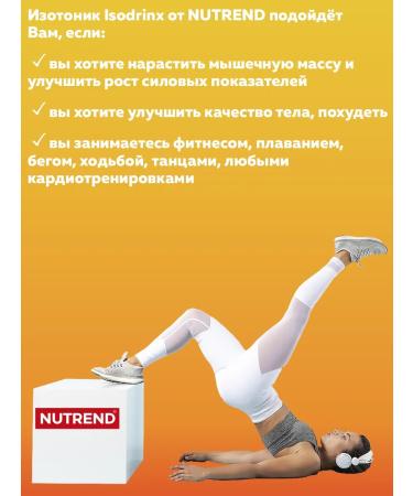 NUTREND Isotonic electrolytes to restore 12 sparkling tabs - Buy Online on GoSupps.com