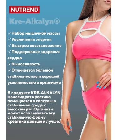 NUTREND Kre-KLKALYNE Power and Endurance 120 capsules - Buy Online on GoSupps.com