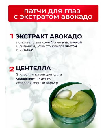 Zozu Set of eye patches from edema and bags - Buy Online on GoSupps.com