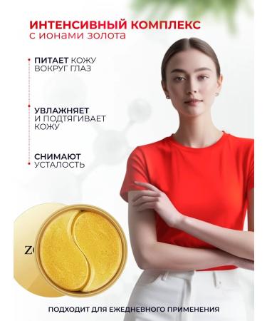 Zozu Set of eye patches from edema and bags - Buy Online on GoSupps.com