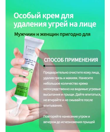 world of beauty Acne cream - acne and acne on the face and body - Buy Online on GoSupps.com