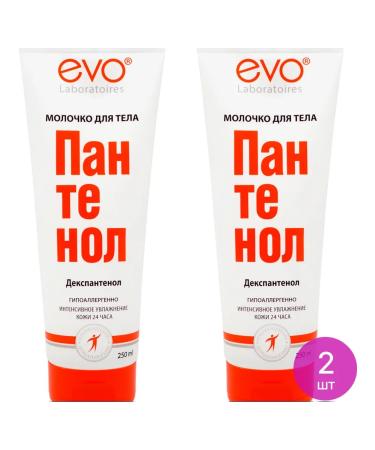 Evo remedy after tanning panthenol milk 250ml 2 pcs