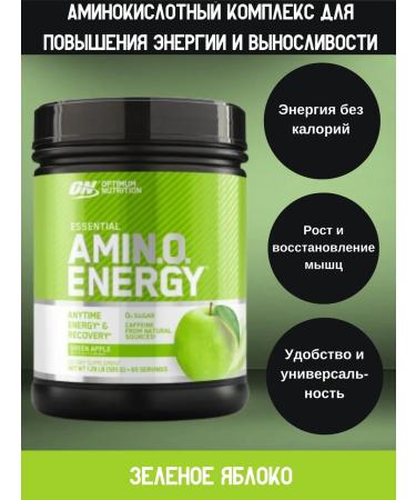 Optimum Nutrition Amino acids Essential Amino Energy 270 g (green apple)
