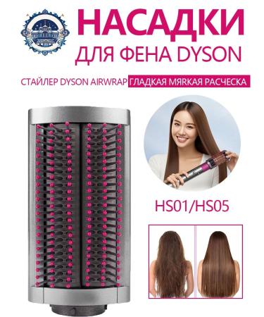 Smooth soft comb parts for hair hair dryers
