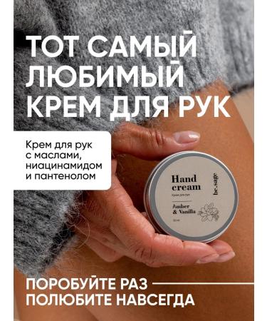 BeSage Hand cream moisturizing nutrient mini 50 ml