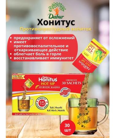 Dabur Honitus anti -waste drink 30 pcs