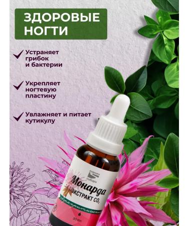 Springs of Siberia Monarda extract - Buy Online on GoSupps.com