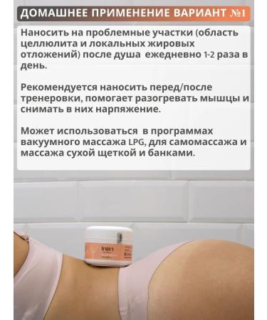 IREIN NATURAL COSMETIC Hot wrap for weight loss Anti -cellulite gel 200 - Buy Online on GoSupps.com