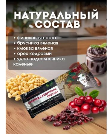 Baton without sugar fruit-nore "lingonberry" 50g 5pcs - Buy Online on GoSupps.com