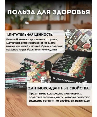 Baton without sugar fruit-nore "lingonberry" 50g 5pcs - Buy Online on GoSupps.com