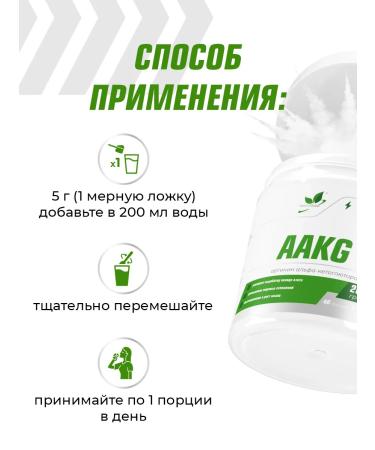 NaturalSupp Arginine AAKG AAKG amino acid powder 200 g - Buy Online on GoSupps.com