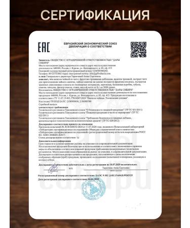 Gifts of Siberia Chaga-tea "Strength of Legends" with lemon and ginger - Buy Online on GoSupps.com