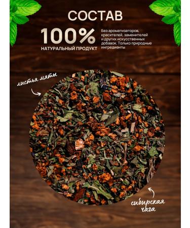 Gifts of Siberia Chaga-tea with mint "Healing tales" - Buy Online on GoSupps.com