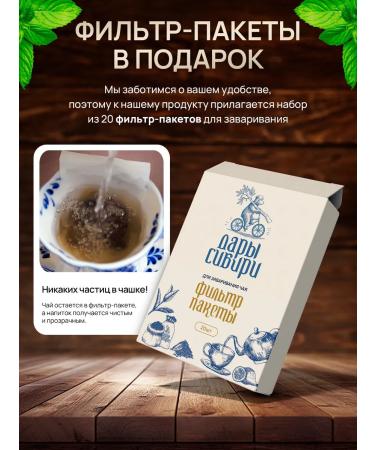 Gifts of Siberia Chaga-tea with mint "Healing tales" - Buy Online on GoSupps.com