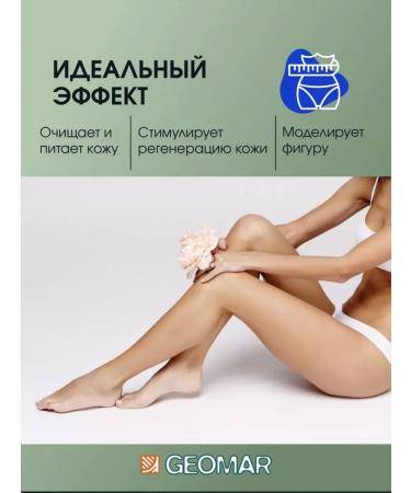 GEOMAR Anti -cellulite body gel with a cold effect of 200 ml - Buy Online on GoSupps.com