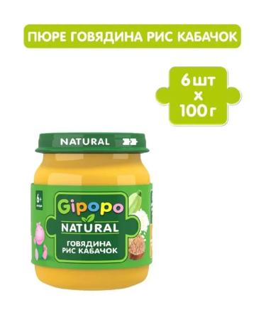 GIPOPO Puree beef rice zucchini 6+months 100g 6 pcs